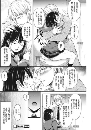 COMIC HOTMiLK Koime Vol. 8 Page #171