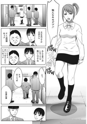 COMIC HOTMiLK Koime Vol. 8 Page #241