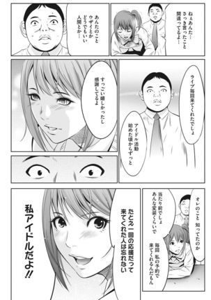 COMIC HOTMiLK Koime Vol. 8 Page #260