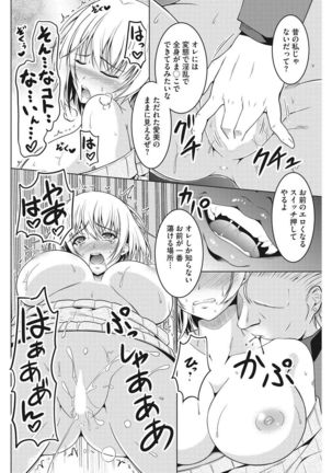 COMIC HOTMiLK Koime Vol. 8 Page #203