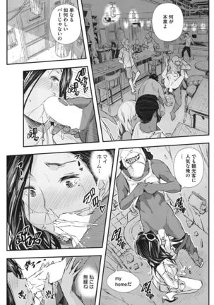 COMIC HOTMiLK Koime Vol. 8 Page #220