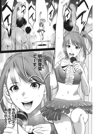 COMIC HOTMiLK Koime Vol. 8 Page #237