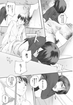 COMIC HOTMiLK Koime Vol. 8 Page #31