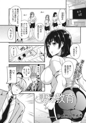 COMIC HOTMiLK Koime Vol. 8 - Page 150