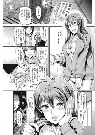 COMIC HOTMiLK Koime Vol. 8 - Page 92