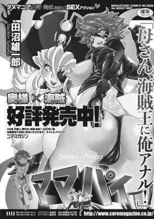 COMIC HOTMiLK Koime Vol. 8 Page #210