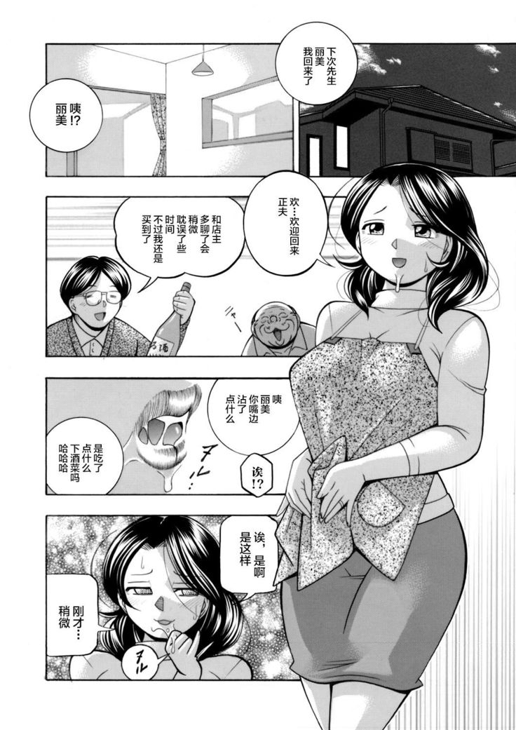 Ma Oji Ch. 6