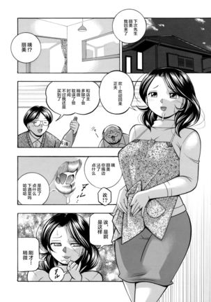 Ma Oji Ch. 6 Page #13