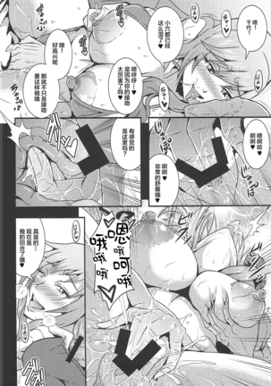 Iemototachi no Kyuujitsu Page #8