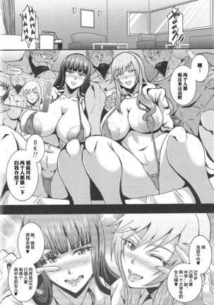 Iemototachi no Kyuujitsu Page #6