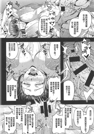 Iemototachi no Kyuujitsu Page #16