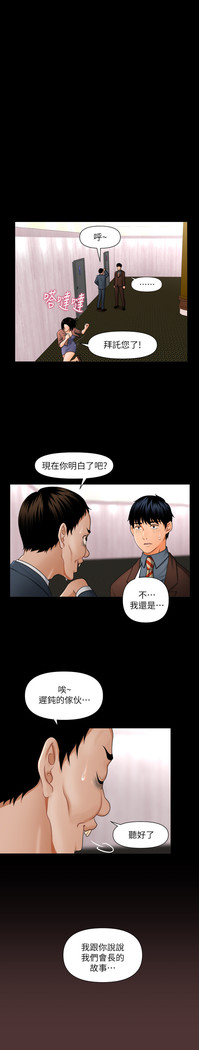 秘书的潜规则 EP.1高畫質版本