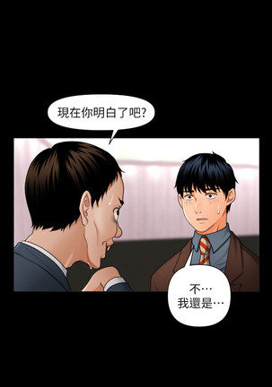 秘书的潜规则 EP.1高畫質版本 - Page 12