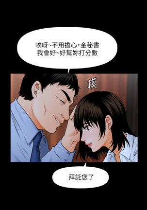 秘书的潜规则 EP.1高畫質版本 - Page 2