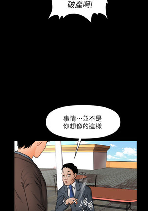 秘书的潜规则 EP.1高畫質版本 - Page 17