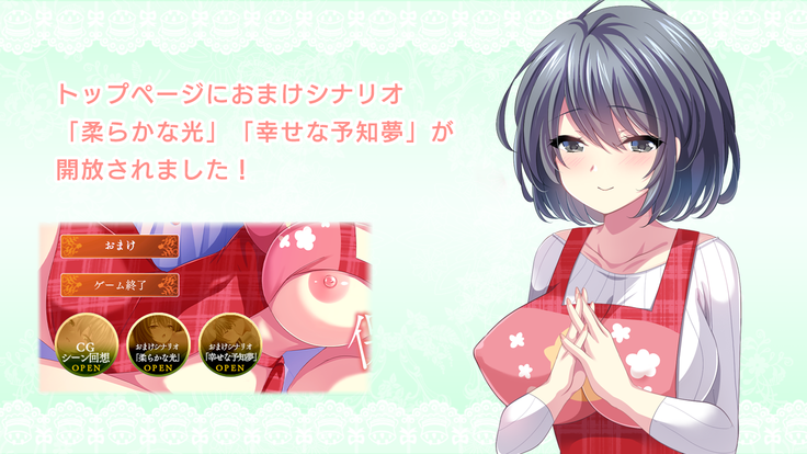 Hoikushi no Himitsu ~Yasashii Kao to Yoru no Kao~