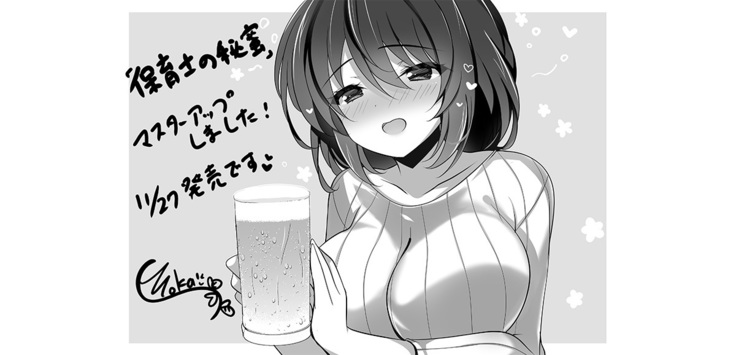 Hoikushi no Himitsu ~Yasashii Kao to Yoru no Kao~