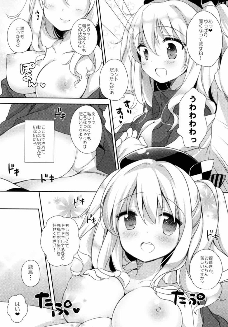 Ohayou kara Oyasumi made
