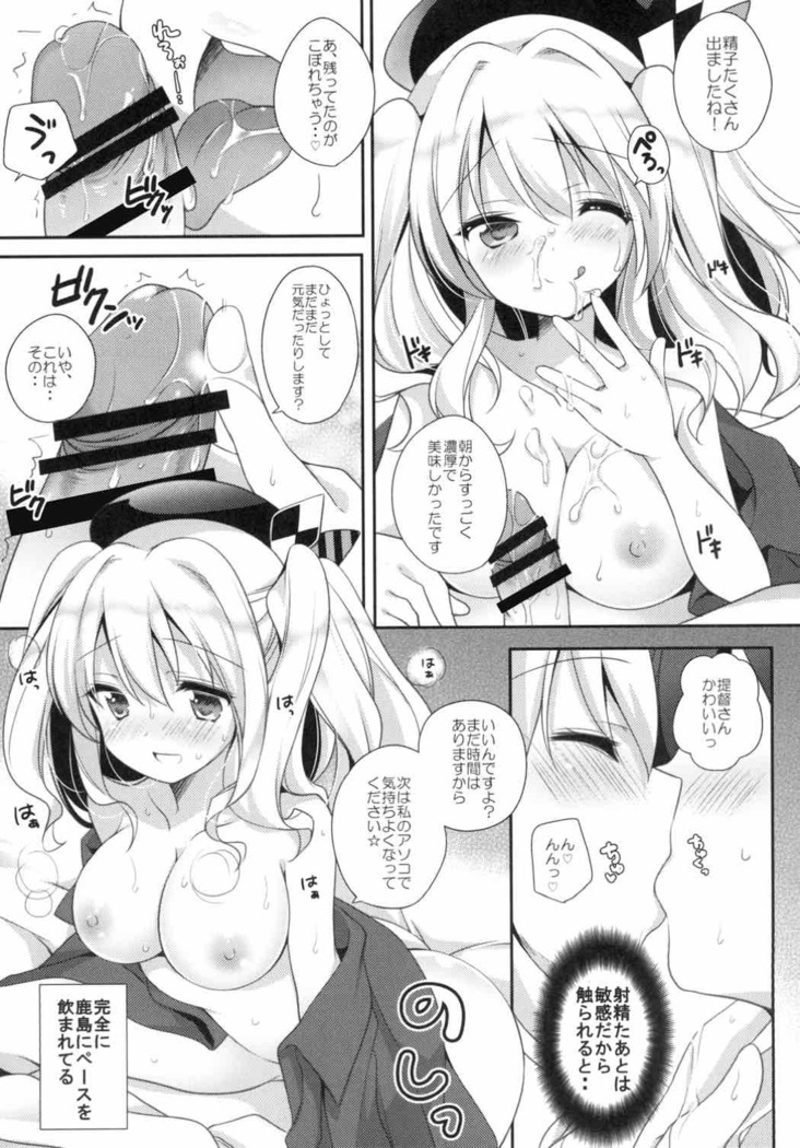 Ohayou kara Oyasumi made