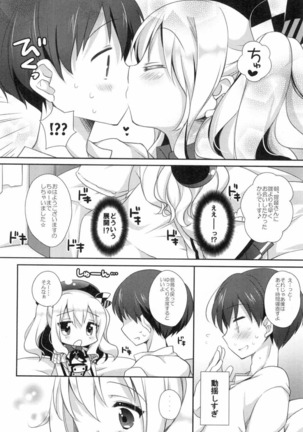 Ohayou kara Oyasumi made Page #5