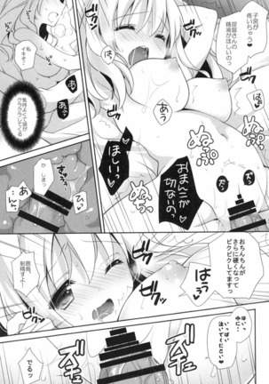 Ohayou kara Oyasumi made Page #14