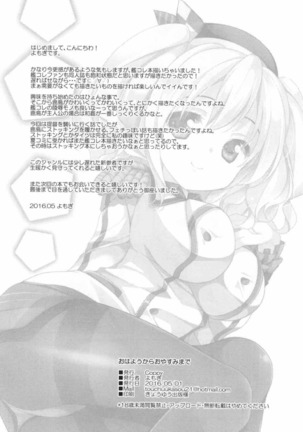 Ohayou kara Oyasumi made Page #17