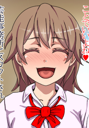 芸能事務所にスカウトされたハーフの妹が鬼畜系裏ビデオに出演していた件 Page #41