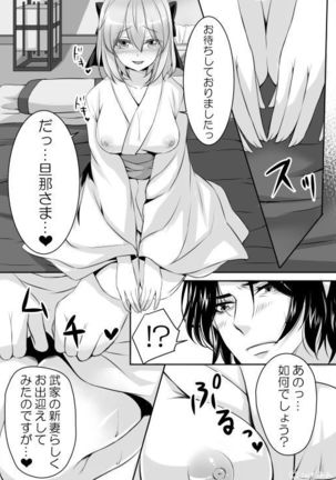 Shoya no Shitone - Page 4