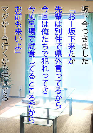 初恋の人とその娘で友達以上恋人未満の幼馴染が底辺クラスメイトに寝取られるところを俺が撮影する事になった時の話 Page #4