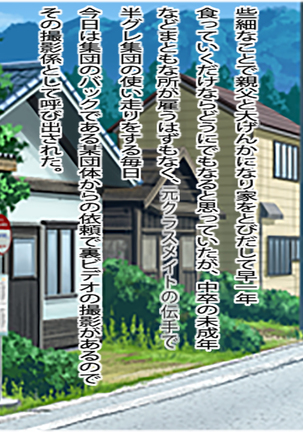 初恋の人とその娘で友達以上恋人未満の幼馴染が底辺クラスメイトに寝取られるところを俺が撮影する事になった時の話 - Page 2