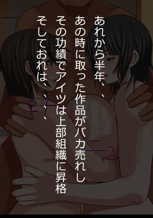 初恋の人とその娘で友達以上恋人未満の幼馴染が底辺クラスメイトに寝取られるところを俺が撮影する事になった時の話 Page #36