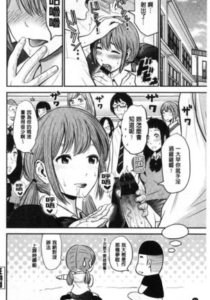 Tadashii Koubi no Susume | 正確的交尾法推薦你 - Page 86