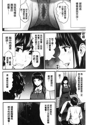 Tadashii Koubi no Susume | 正確的交尾法推薦你 - Page 150