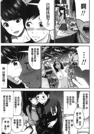 Tadashii Koubi no Susume | 正確的交尾法推薦你 - Page 169