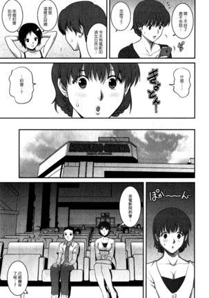 Hitozuma Audrey-san no Himitsu 1 -30-sai kara no Furyouzuma Kouza- Page #78