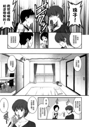 Hitozuma Audrey-san no Himitsu 1 -30-sai kara no Furyouzuma Kouza- - Page 72