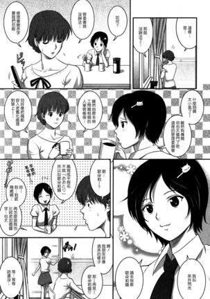 Hitozuma Audrey-san no Himitsu 1 -30-sai kara no Furyouzuma Kouza- Page #56