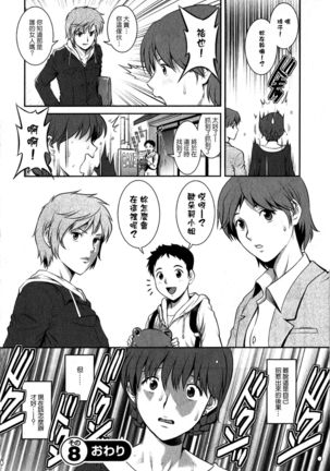 Hitozuma Audrey-san no Himitsu 1 -30-sai kara no Furyouzuma Kouza- Page #165