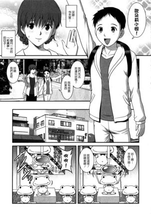 Hitozuma Audrey-san no Himitsu 1 -30-sai kara no Furyouzuma Kouza- Page #130