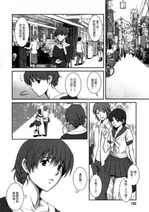 Hitozuma Audrey-san no Himitsu 1 -30-sai kara no Furyouzuma Kouza- Page #151