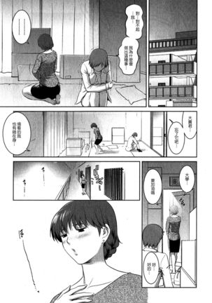 Hitozuma Audrey-san no Himitsu 1 -30-sai kara no Furyouzuma Kouza- - Page 24