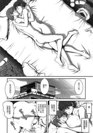 Hitozuma Audrey-san no Himitsu 1 -30-sai kara no Furyouzuma Kouza- Page #157