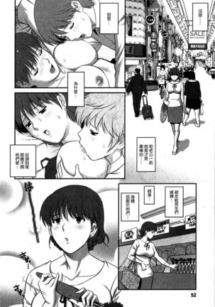 Hitozuma Audrey-san no Himitsu 1 -30-sai kara no Furyouzuma Kouza- - Page 51