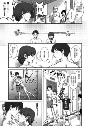 Hitozuma Audrey-san no Himitsu 1 -30-sai kara no Furyouzuma Kouza- Page #96