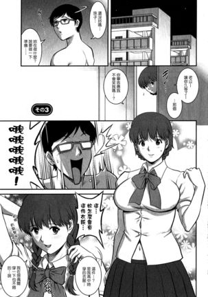 Hitozuma Audrey-san no Himitsu 1 -30-sai kara no Furyouzuma Kouza- Page #46