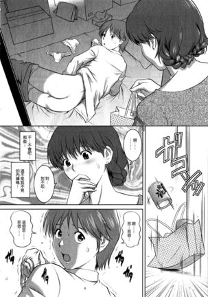 Hitozuma Audrey-san no Himitsu 1 -30-sai kara no Furyouzuma Kouza- Page #17