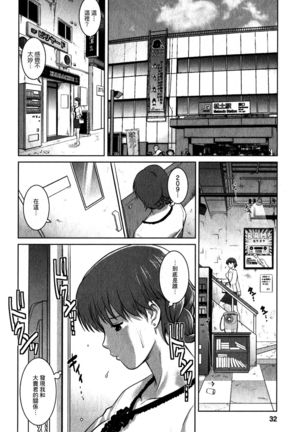 Hitozuma Audrey-san no Himitsu 1 -30-sai kara no Furyouzuma Kouza- Page #31