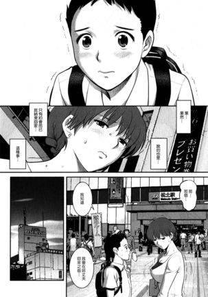 Hitozuma Audrey-san no Himitsu 1 -30-sai kara no Furyouzuma Kouza- Page #80