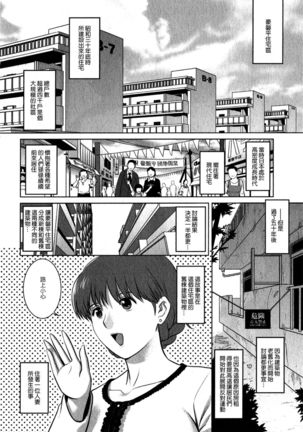 Hitozuma Audrey-san no Himitsu 1 -30-sai kara no Furyouzuma Kouza- - Page 27