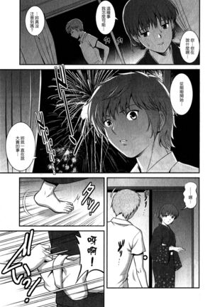 Hitozuma Audrey-san no Himitsu 1 -30-sai kara no Furyouzuma Kouza- - Page 118